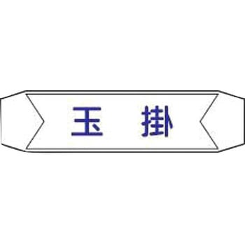 ヘルバンド用ネームカバー 仙台銘板