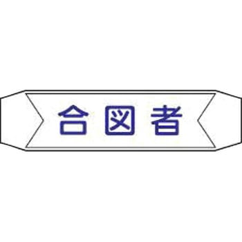 ヘルバンド用ネームカバー 仙台銘板