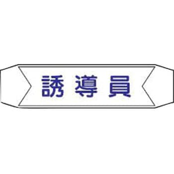 ヘルバンド用ネームカバー 仙台銘板