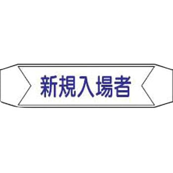 ヘルバンド用ネームカバー 仙台銘板