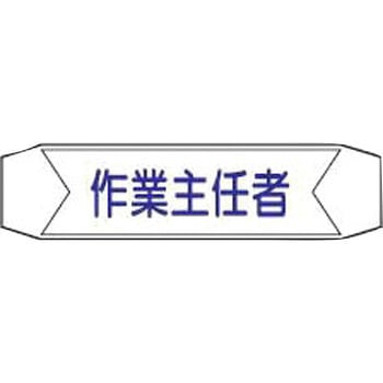 ヘルバンド用ネームカバー 仙台銘板