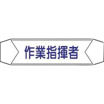 ヘルバンド用ネームカバー 仙台銘板