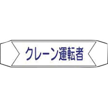ヘルバンド用ネームカバー 仙台銘板