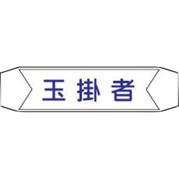 ヘルバンド用ネームカバー 仙台銘板