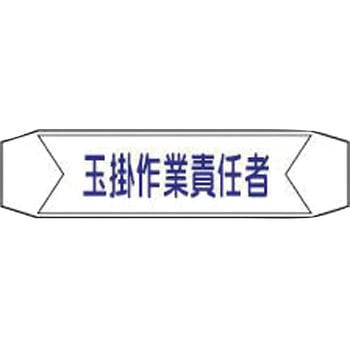 ヘルバンド用ネームカバー 仙台銘板