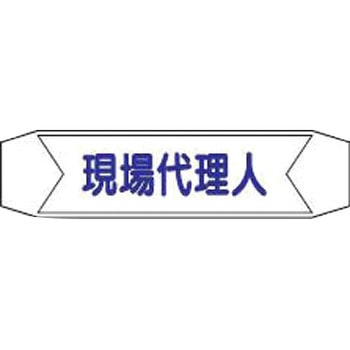 ヘルバンド用ネームカバー 仙台銘板