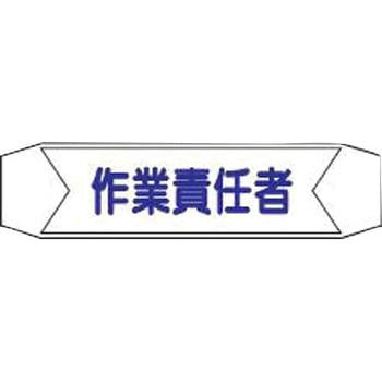 ヘルバンド用ネームカバー 仙台銘板