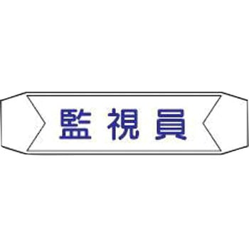 ヘルバンド用ネームカバー 仙台銘板