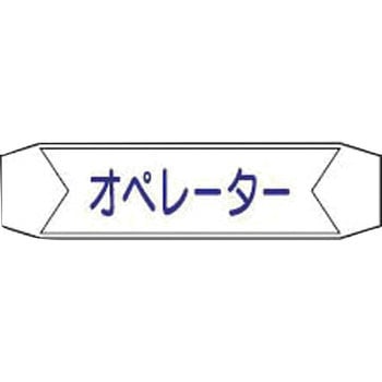 ヘルバンド用ネームカバー 仙台銘板