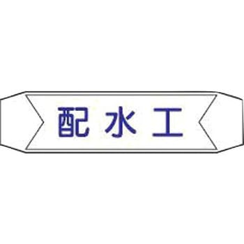 ヘルバンド用ネームカバー 仙台銘板