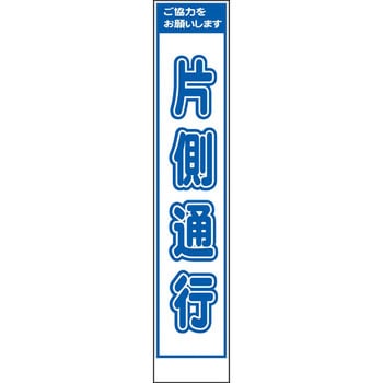 スリムタイプ工事看板 仙台銘板
