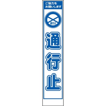 スリムタイプ工事看板 仙台銘板