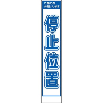 スリムタイプ工事看板 仙台銘板