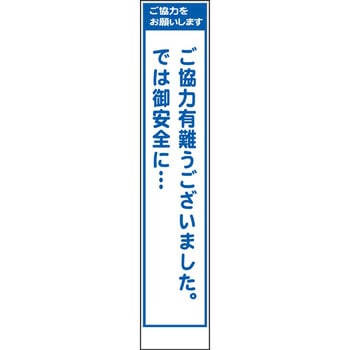 スリムタイプ工事看板 仙台銘板