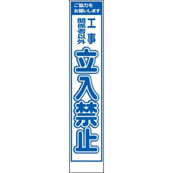 スリムタイプ工事看板 仙台銘板