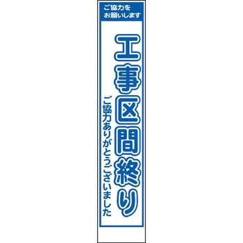 スリムタイプ工事看板 仙台銘板