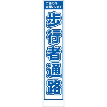 スリムタイプ工事看板 仙台銘板