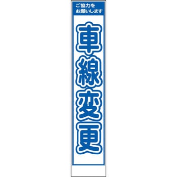 スリムタイプ工事看板 仙台銘板