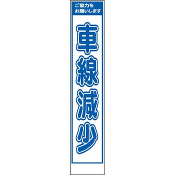 スリムタイプ工事看板 仙台銘板