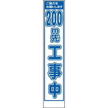 スリムタイプ工事看板 仙台銘板