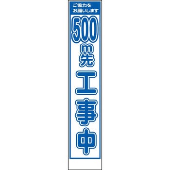 スリムタイプ工事看板 仙台銘板
