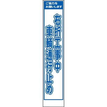 スリムタイプ工事看板 仙台銘板