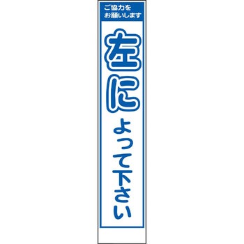 スリムタイプ工事看板 仙台銘板