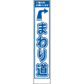 スリムタイプ工事看板 仙台銘板