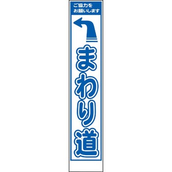 スリムタイプ工事看板 仙台銘板
