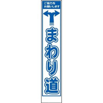 スリムタイプ工事看板 仙台銘板