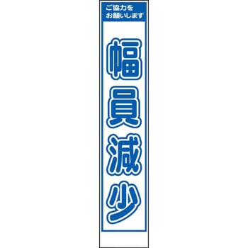スリムタイプ工事看板 仙台銘板