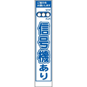 スリムタイプ工事看板 仙台銘板