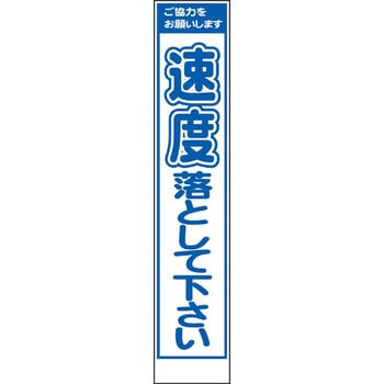 スリムタイプ工事看板 仙台銘板