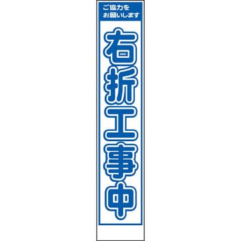 スリムタイプ工事看板 仙台銘板