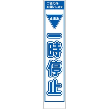 スリムタイプ工事看板 仙台銘板