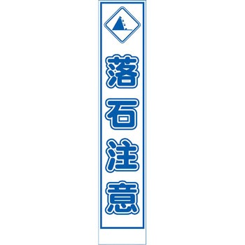 スリムタイプ工事看板 仙台銘板