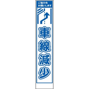 スリムタイプ工事看板 仙台銘板