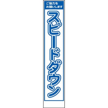 スリムタイプ工事看板 仙台銘板