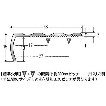 アシステップ 階段滑り止め アルミ製ノンスリップ タイヤなし 塩ビタイル・長尺シート用 11-38 アシスト