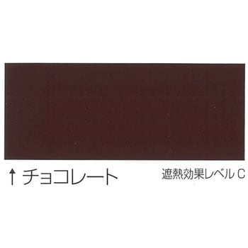 シャネツロックルーフSi ロックペイント