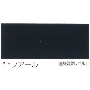 シャネツロックルーフSi ロックペイント