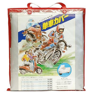 オックスバイクカバー まるふく商会