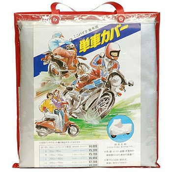 オックスバイクカバー まるふく商会