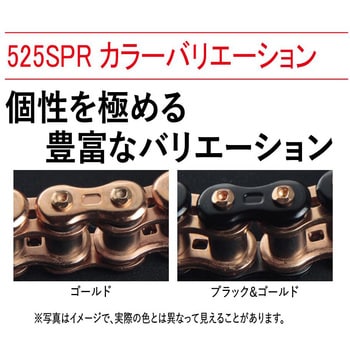 525SPR/3D(BK；GP) 120L MLJ シールチェーン 525SPR/3D ブラック