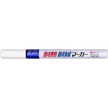 耐熱耐候マーカー 細タイプ オキツモ