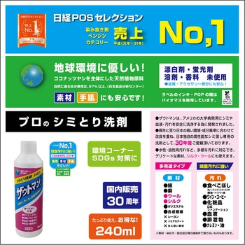 ザウトマン240ml(シミとり洗剤) 1個(240mL) アイン 【通販 ザウトマン240ml(シミとり洗剤) 1個(240mL) アイン 【通販