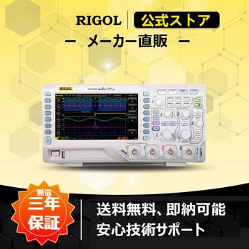 デジタル・オシロスコープ DS1000Zシリーズ 周波数帯域50MHz DS1054Z