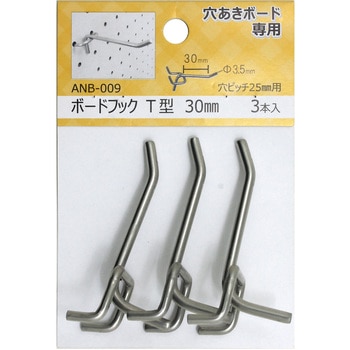 穴あきボード専用フック WAKI