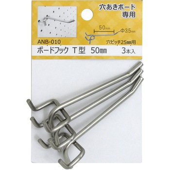 穴あきボード専用フック WAKI