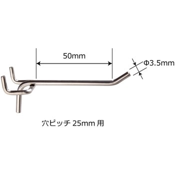 穴あきボード専用フック WAKI